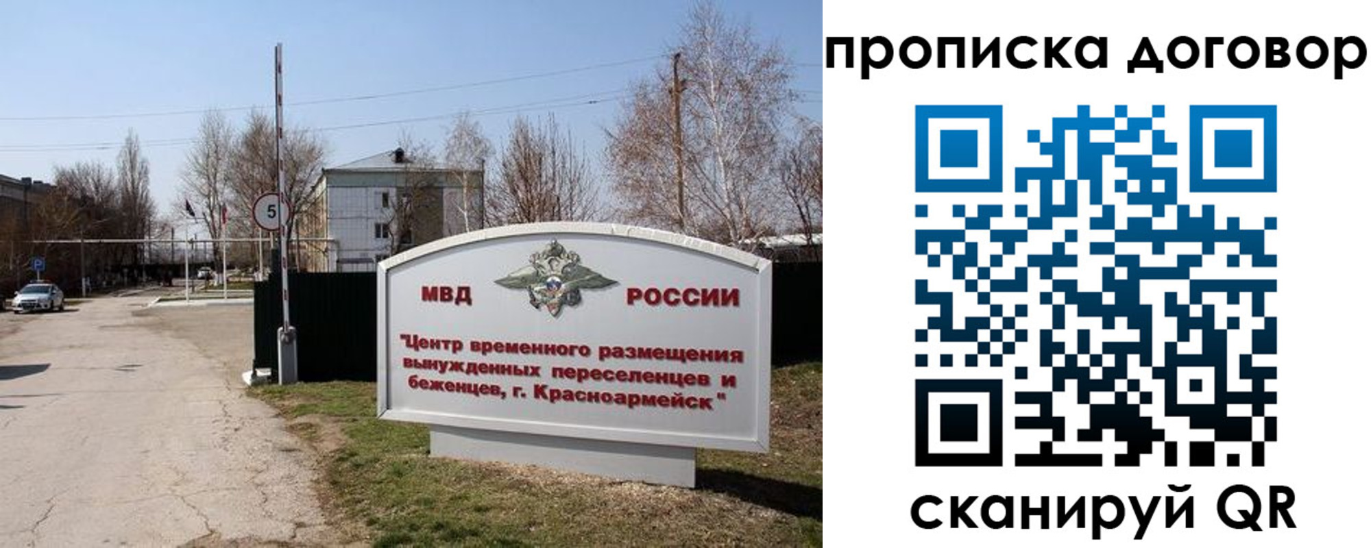 прописка для школы в Ржеве