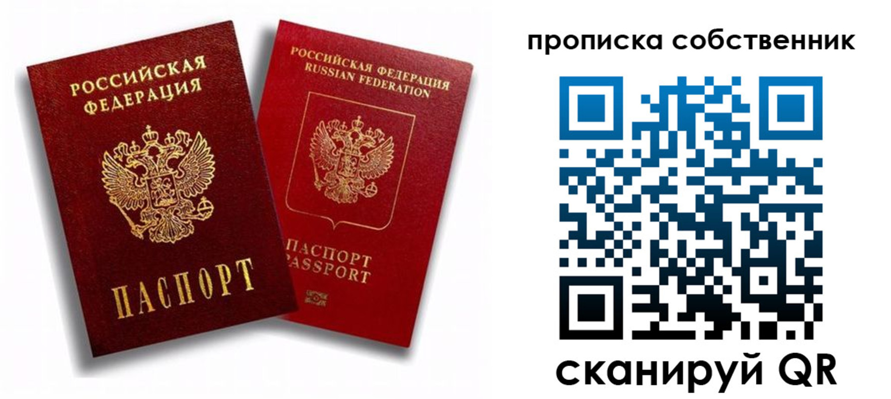 прописка 2025 в Ржеве