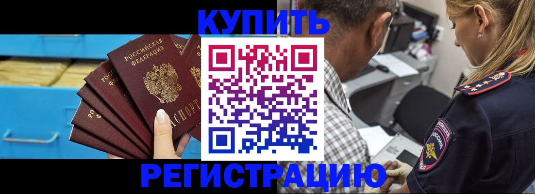 прописка для военкомата в Ржеве
