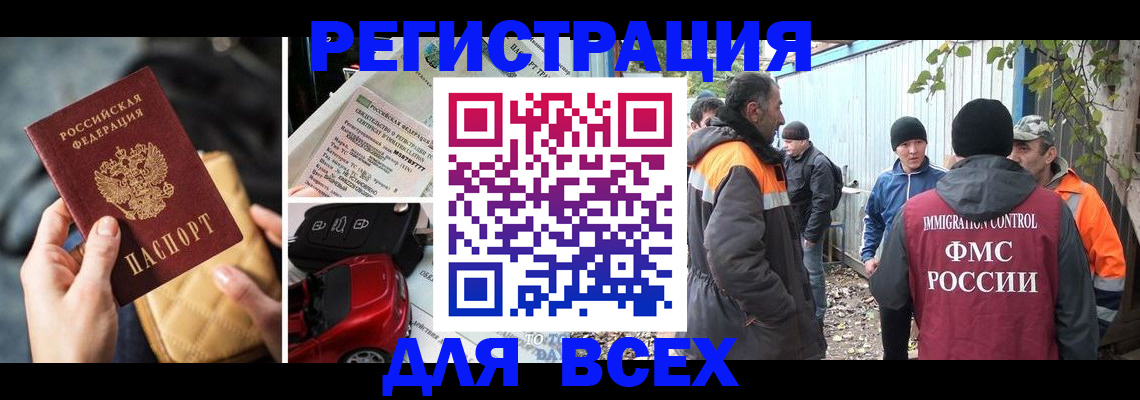 прописка для военкомата в Ржеве