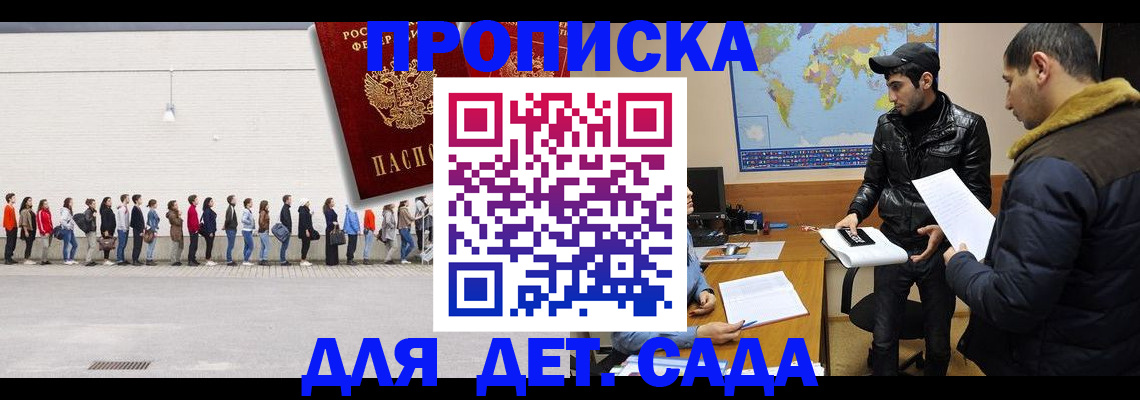 временная регистрация купить в Ржеве