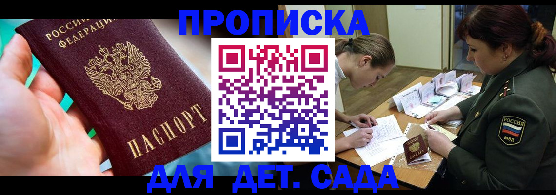 временная регистрация для всех в Ржеве